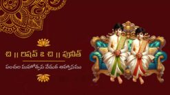 Twin Brothers Dhoti Invitation Video in Telugu with Maroon Theme and Ornate Design