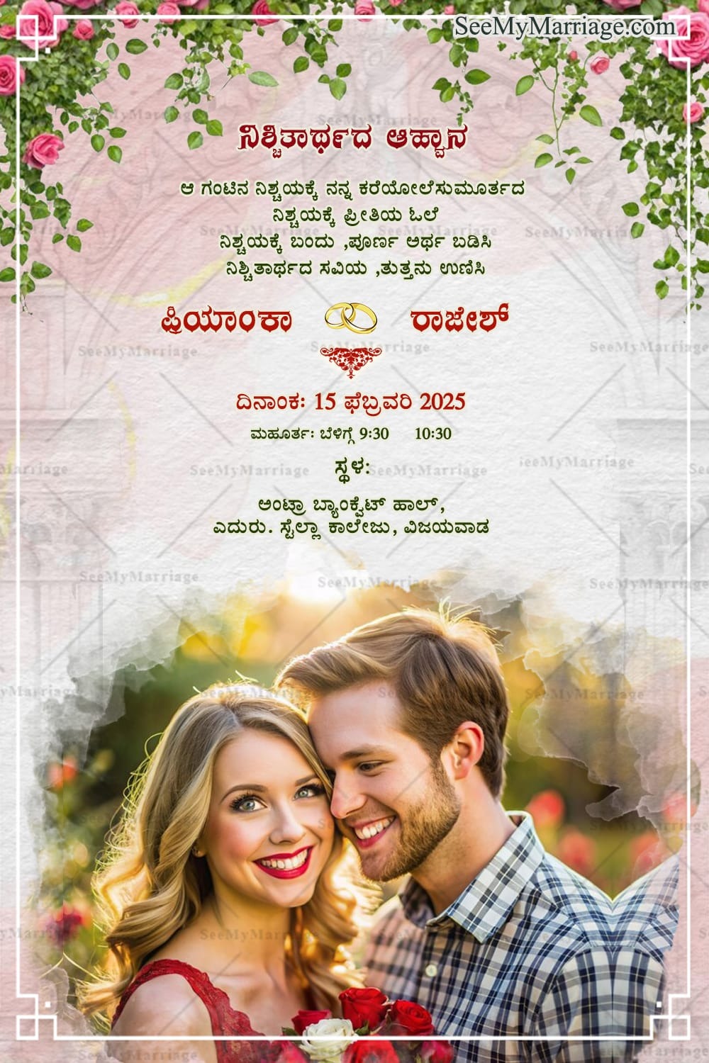 Watercolor Background Engagement Invitation Card with Kannada Couple & Floral Accents