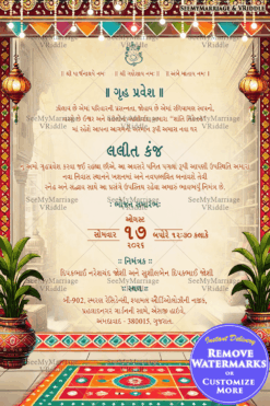 Cream Theme Gujarati Gruh Pravesh Invitation Card with Plants and Hanging Lanterns