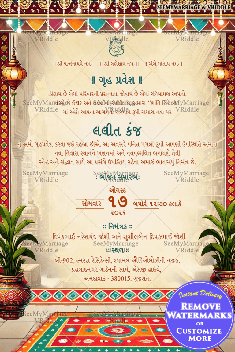 Cream Theme Gujarati Gruh Pravesh Invitation Card with Plants and Hanging Lanterns