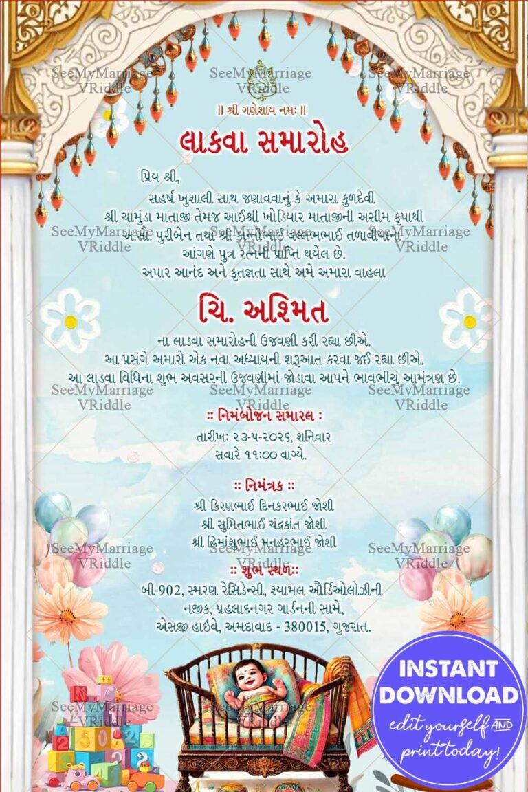 Blue Theme Gujarati Naamkaran Sanskar Ceremony with Smiling Baby in a Wooden Cradle and Colorful Toys