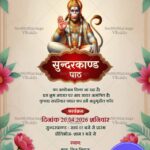 Lord Hanuman Illustration Hindi Sundarkand Path Invitation with Cream Theme and Flowers, Green Leaves