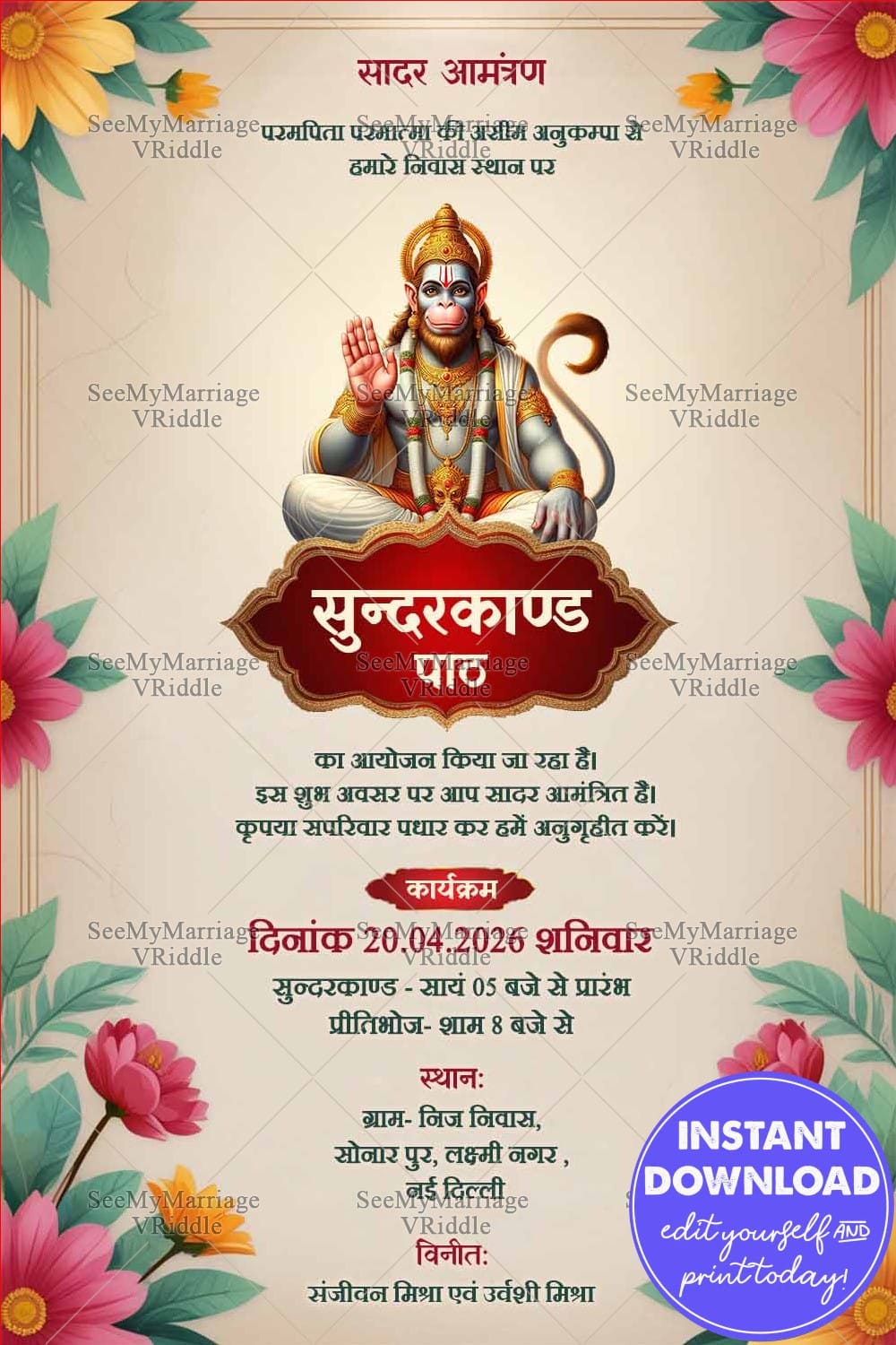 Lord Hanuman Illustration Hindi Sundarkand Path Invitation with Cream Theme and Flowers, Green Leaves