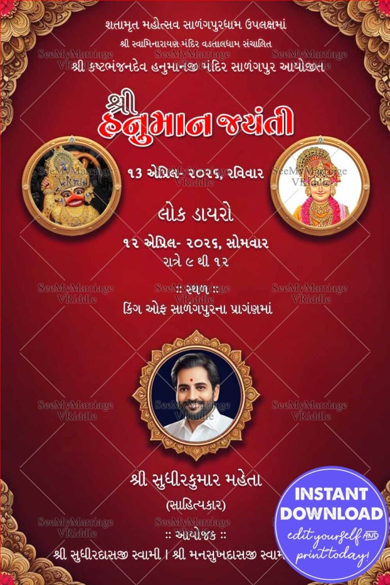 Gujarati Shri Hanuman Jayanti Invitation with Add Images, Red Background and Floral Patterns