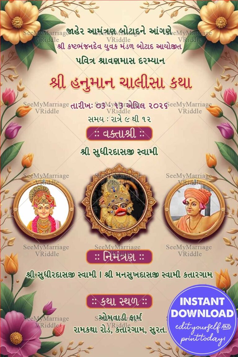 Beige Theme Gujarati Shri Hanuman Jayanti Invitation with Add Images and Flowers, Green Leaves
