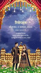 Arch and Palace Theme Rajasthani Wedding Invitation Video with Bride and Groom Illustration - Haldi, Mehendi, Sangeet, Reception