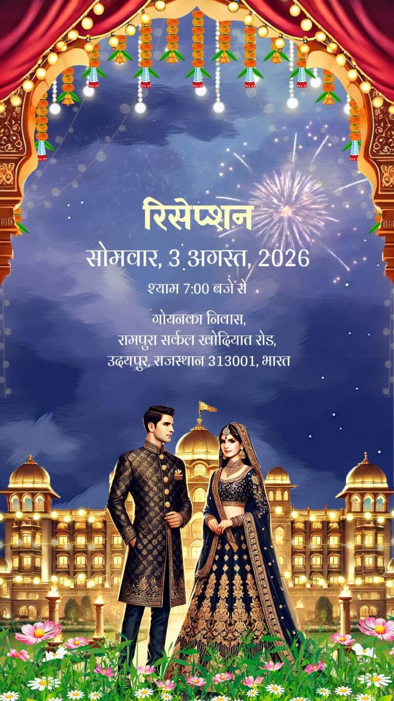 Arch and Palace Theme Rajasthani Wedding Invitation Video with Bride and Groom Illustration - Haldi, Mehendi, Sangeet, Reception