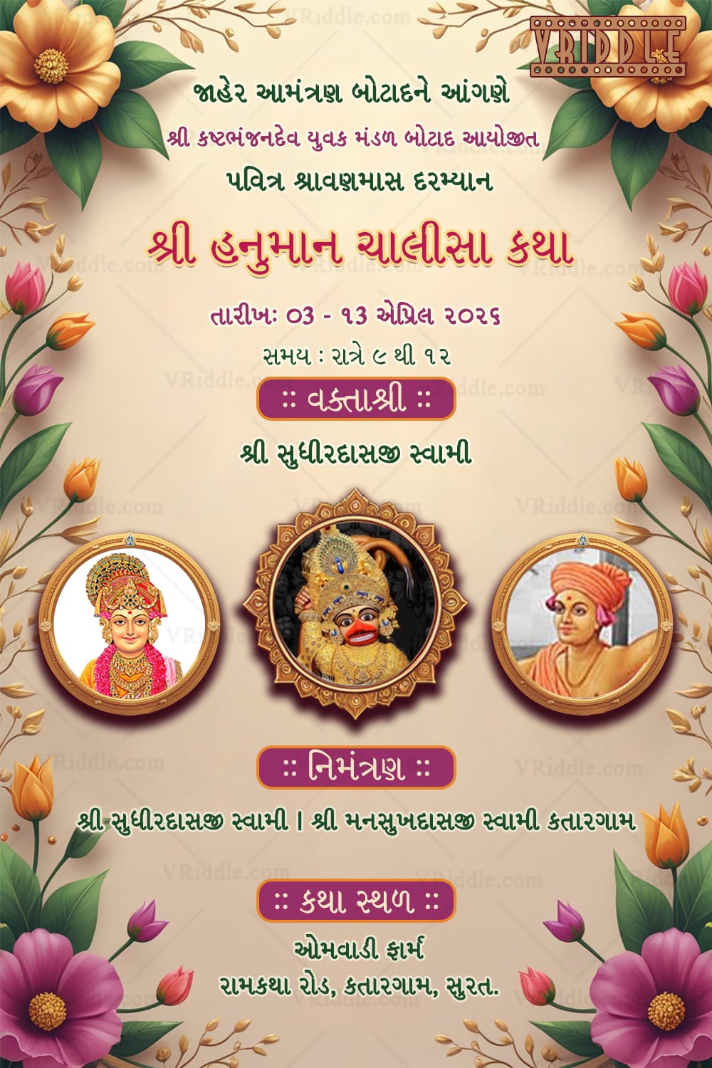 Beige Theme Gujarati Shri Hanuman Jayanti Invitation with Add Images and Flowers, Green Leaves