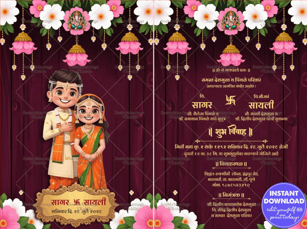 Cartoon Couple & Maroon Background Marathi Wedding Invitation Card with White and Pink Flowers