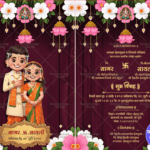 Cartoon Couple & Maroon Background Marathi Wedding Invitation Card with White and Pink Flowers