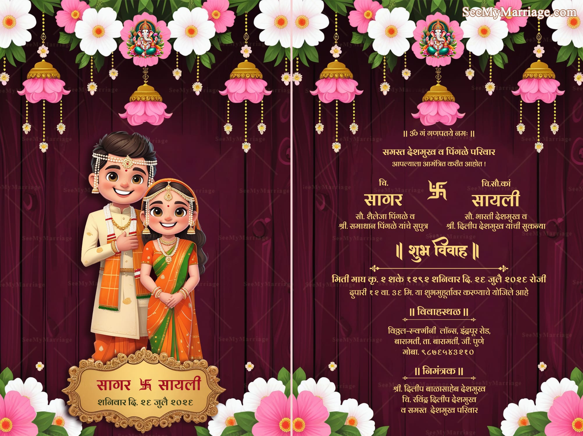 Cartoon Couple & Maroon Background Marathi Wedding Invitation Card with White and Pink Flowers