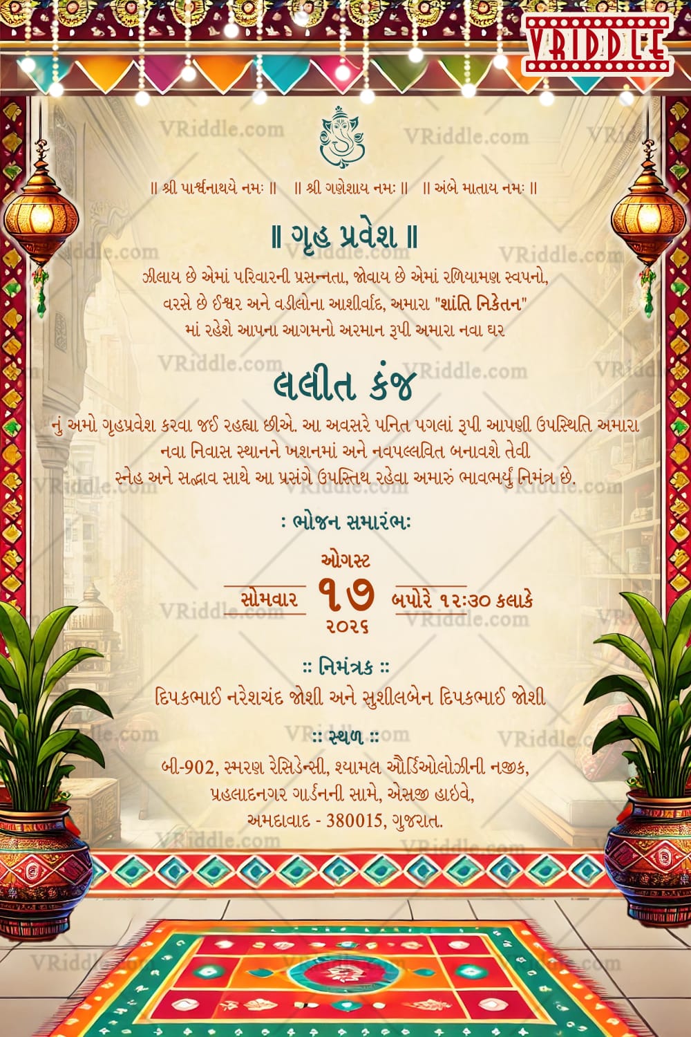 Cream Theme Gujarati Gruh Pravesh Invitation Card with Plants and Hanging Lanterns