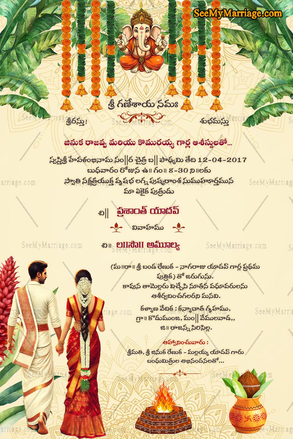 Cream Theme Telugu Wedding Invitation Card with Bride and Groom Back Facing and Homam, Kalash