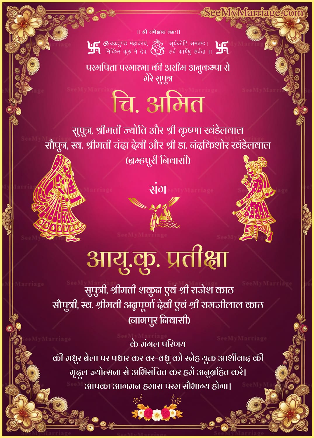 Deep Pink & Gold Theme Hindi Wedding Invitation Set with Ganesha Idol & Elephants