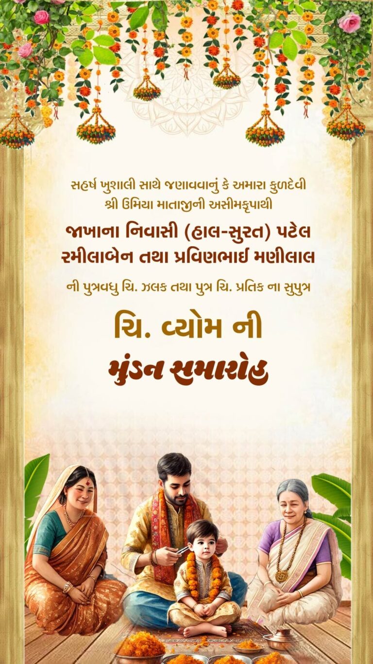 First Haircut Ritual Gujarati Mundan Ceremony Video with Family Members and Traditional Elements