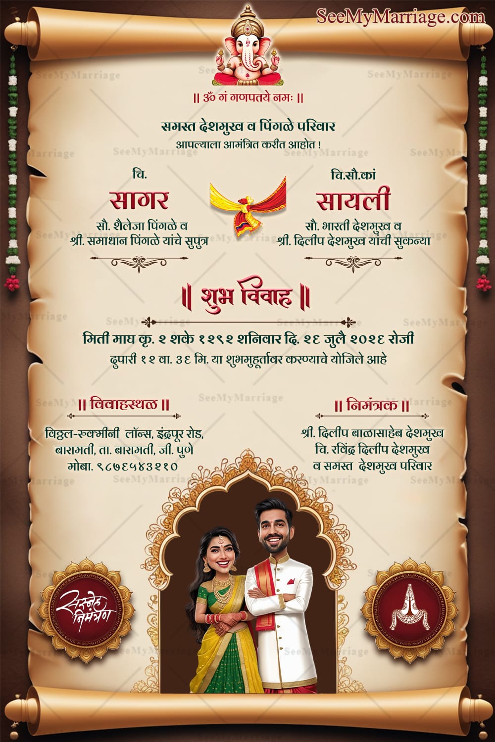 Golden Scroll Marathi Wedding Invitation Card with Add Couple Photo