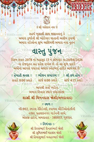 Gujarati Vastu Pujan Invitation Design with Green and Pink Watecolor Theme