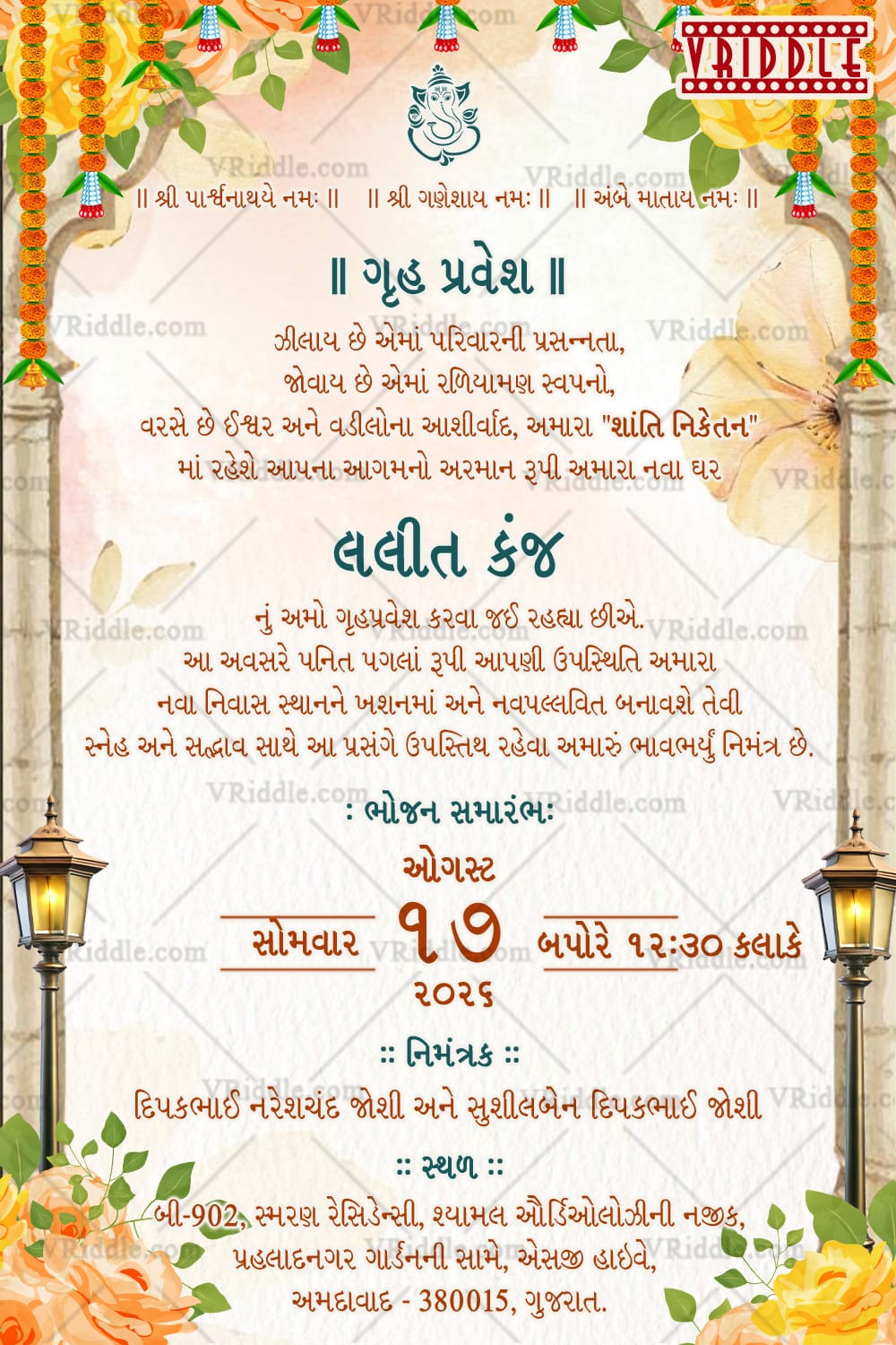 Gujrati Gruh Pravesh Invitation Card with Marigold Flowers and Floral Theme