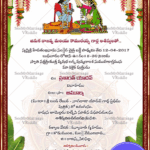 Lord Krishna and Radha Telugu Wedding Invitation with Cultural Motifs, Banana Leaves and kalash