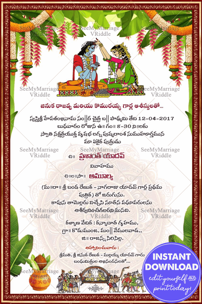 Lord Krishna and Radha Telugu Wedding Invitation with Cultural Motifs, Banana Leaves and kalash