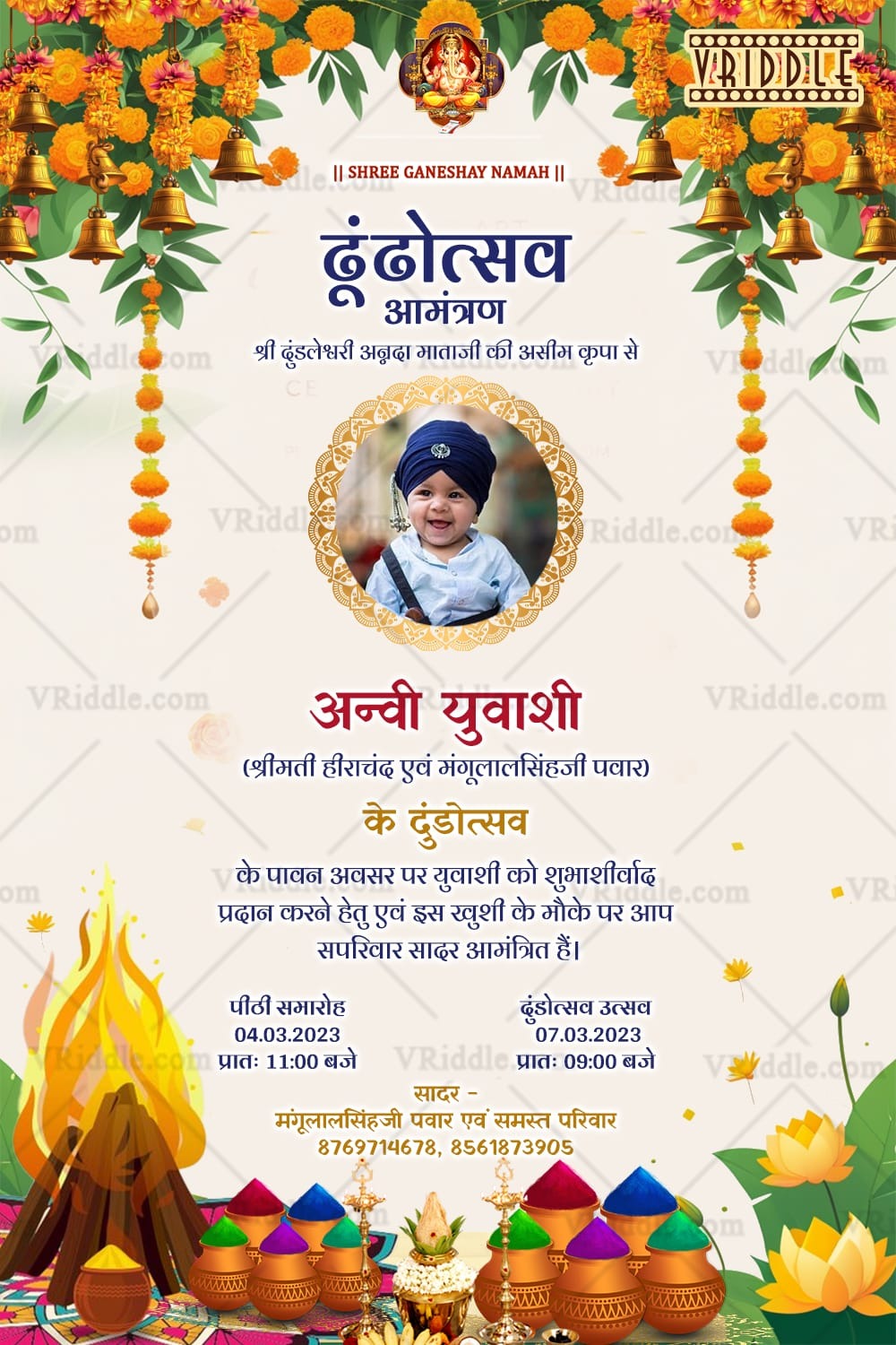 Marigold Theme Hindi Dhundh Invitation Card with Floral and Festival Design