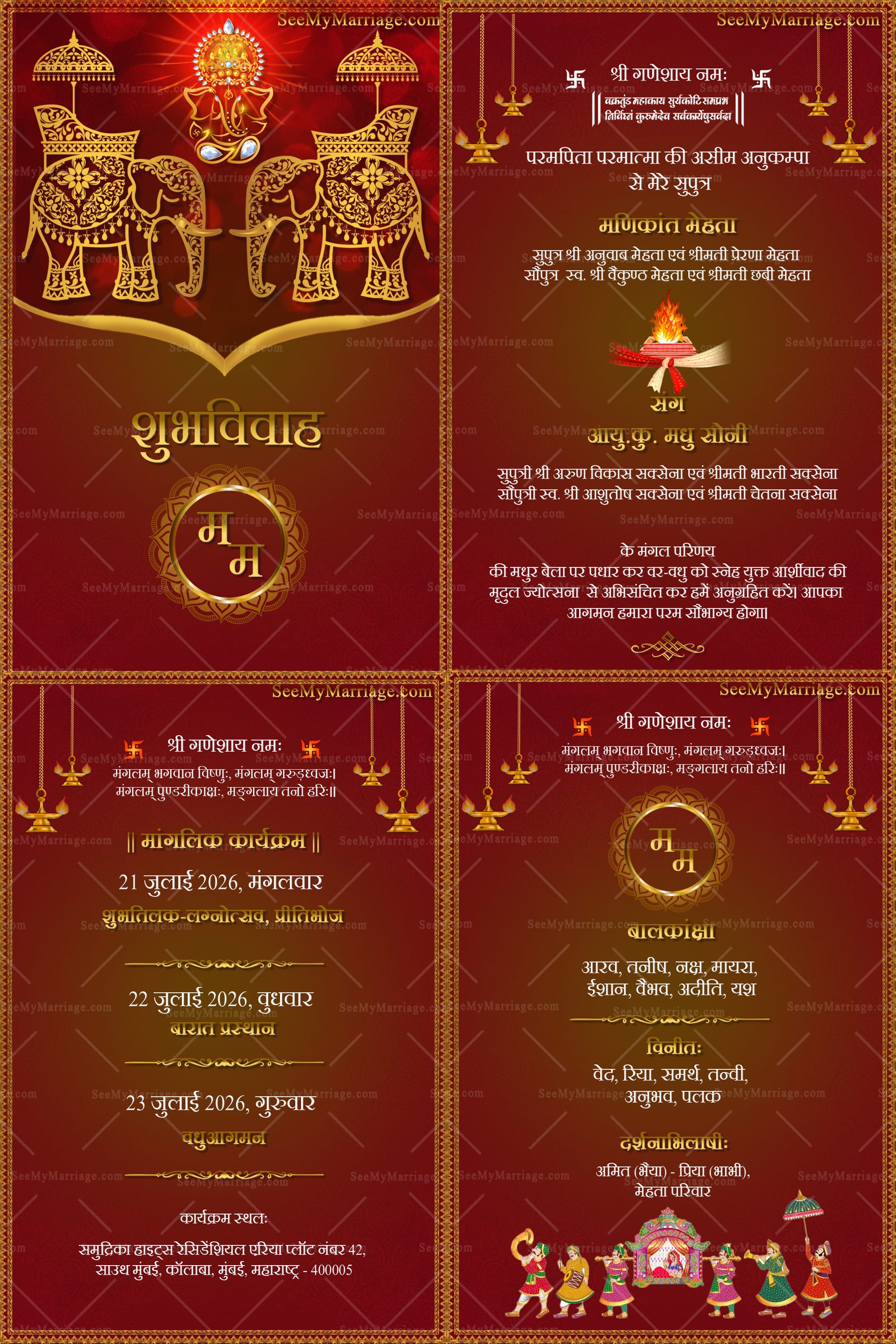 Red & Gold Hindi Wedding Invitation Cards with Elephant, Palanquin and Haldi, mehendi Events