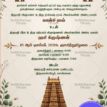 Temple & Elephants Tamil Wedding Invitation Card with Beige Theme and Traditional Elements