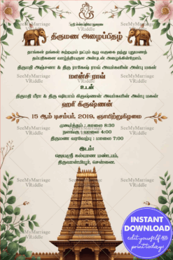 Temple & Elephants Tamil Wedding Invitation Card with Beige Theme and Traditional Elements