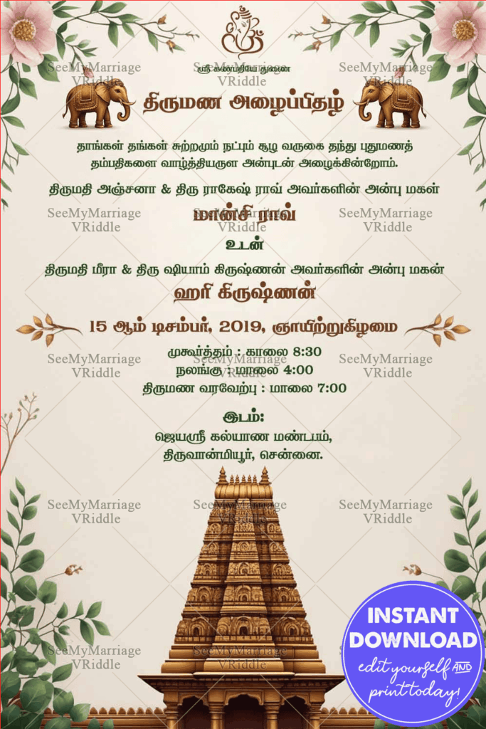 Temple & Elephants Tamil Wedding Invitation Card with Beige Theme and Traditional Elements
