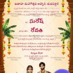 Temple Pillars Telugu Wedding Invitation Card with Bride & Groom Illustration and Peacocks
