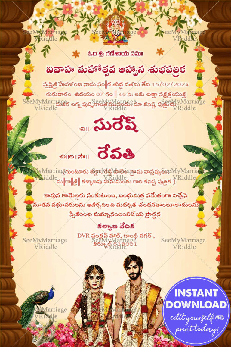 Temple Pillars Telugu Wedding Invitation Card with Bride & Groom Illustration and Peacocks