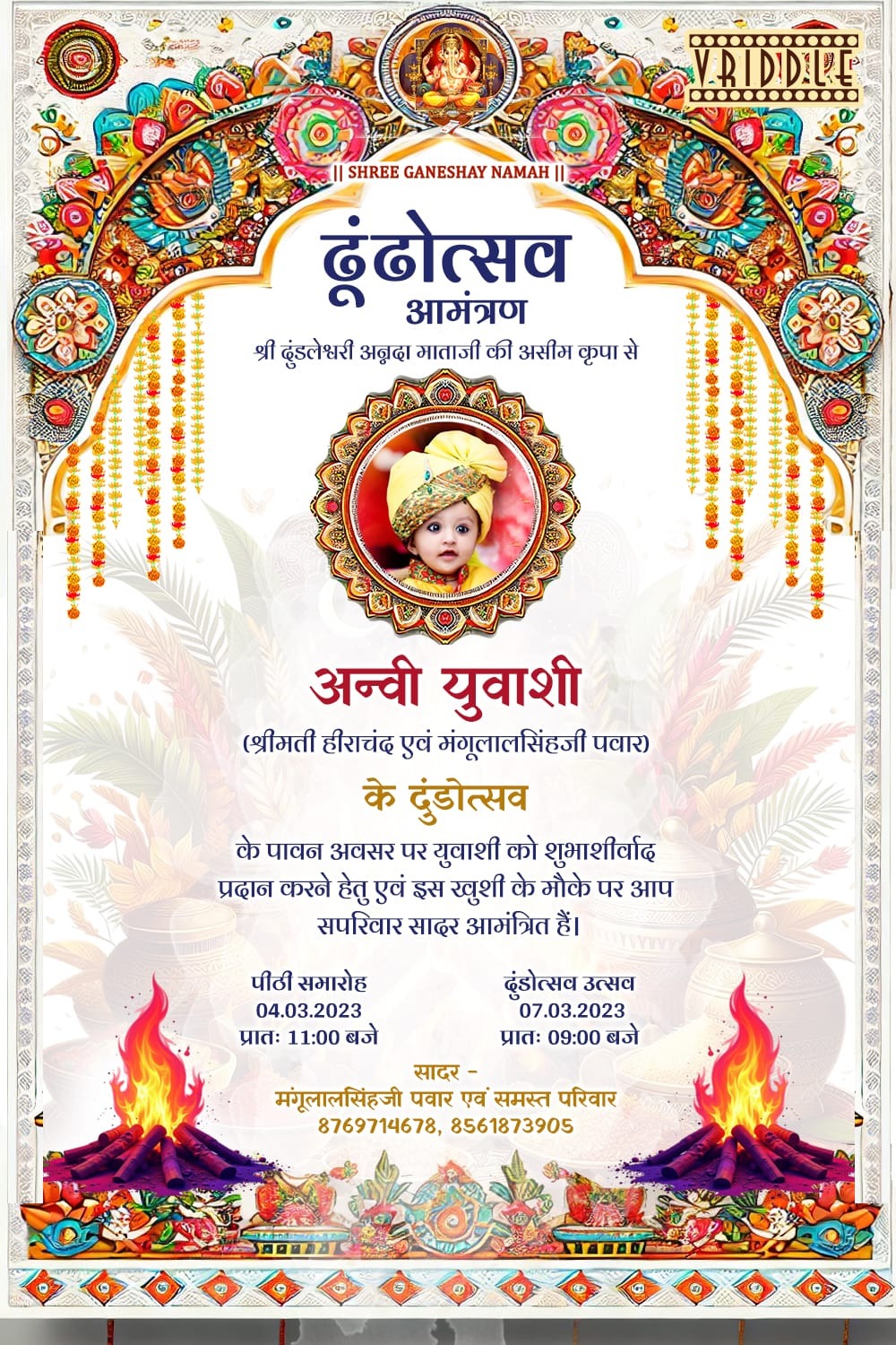 Traditional Hindi Dhundh Invitation with Add Photo and Floral Decorations