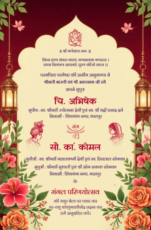 Cream Colored Themed & Peacock Hindi Wedding Invitations Set with Bride & Groom Art
