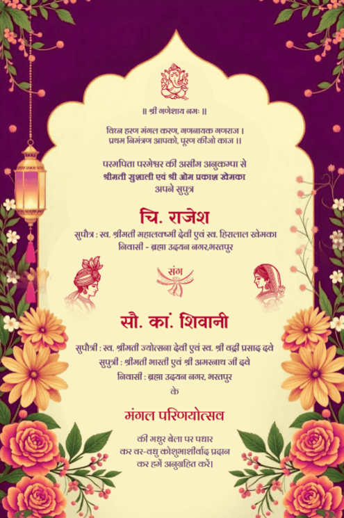 Cream Colored Themed & Peacock Hindi Wedding Invitations Set with Bride & Groom Art