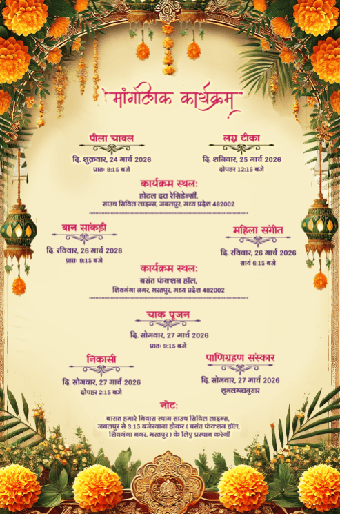 Cream Colored Themed & Peacock Hindi Wedding Invitations Set with Bride & Groom Art