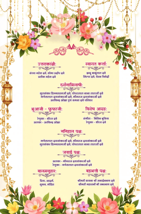 Cream Colored Themed & Peacock Hindi Wedding Invitations Set with Bride & Groom Art