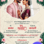 Cream Theme Marathi Wedding Invitation Card with Couple Illustration, Green Leaves and Pink-White Flowers