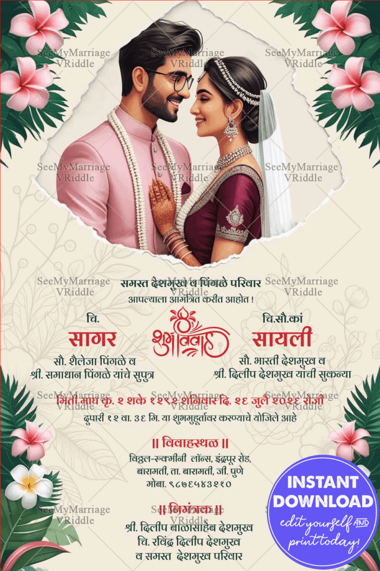 Cream Theme Marathi Wedding Invitation Card with Couple Illustration, Green Leaves and Pink-White Flowers