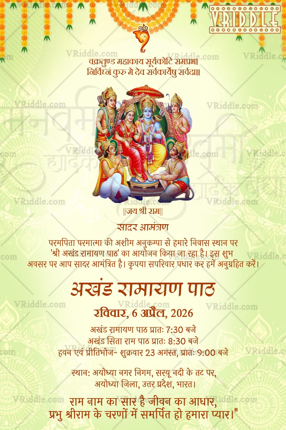 Green Theme Hindi Ram Navami Invitation Card with Floral Design