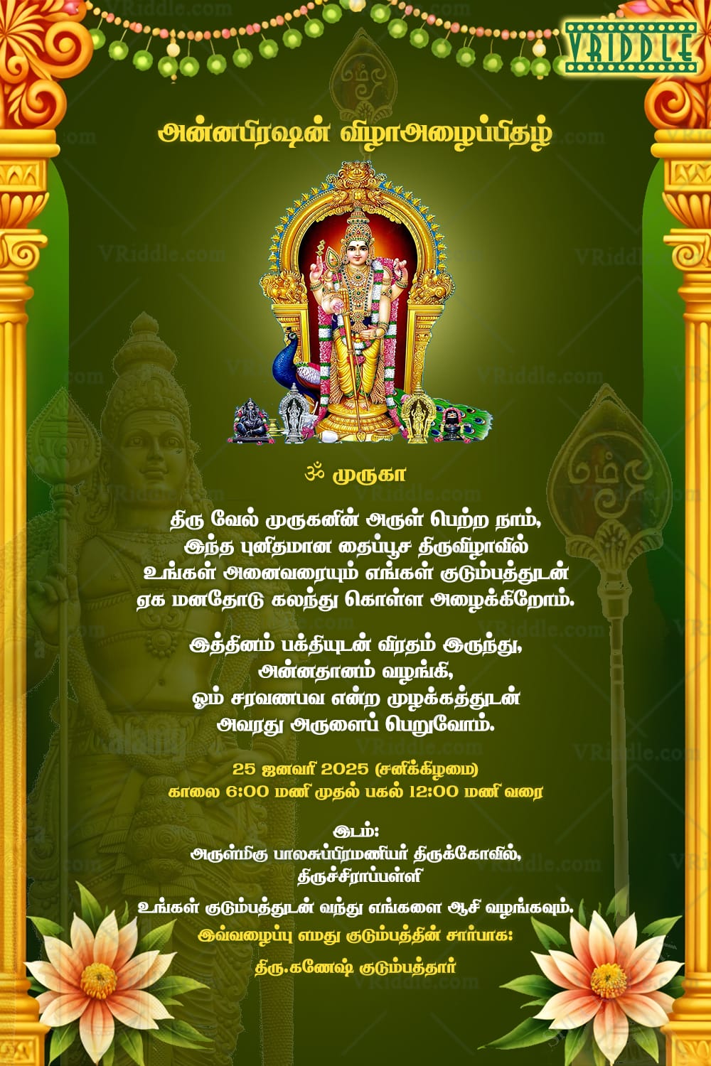 Green Theme & Lord Murugan Tamil Thaipoosam Invitation Card with Leaves and Flowers