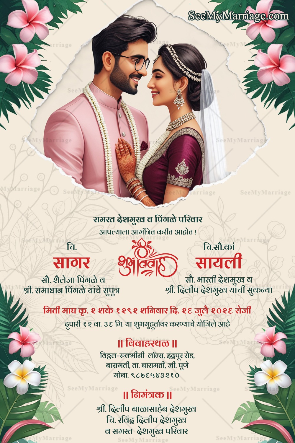 Modern Marathi Wedding Invitation Tropical Leaves With Couple Image