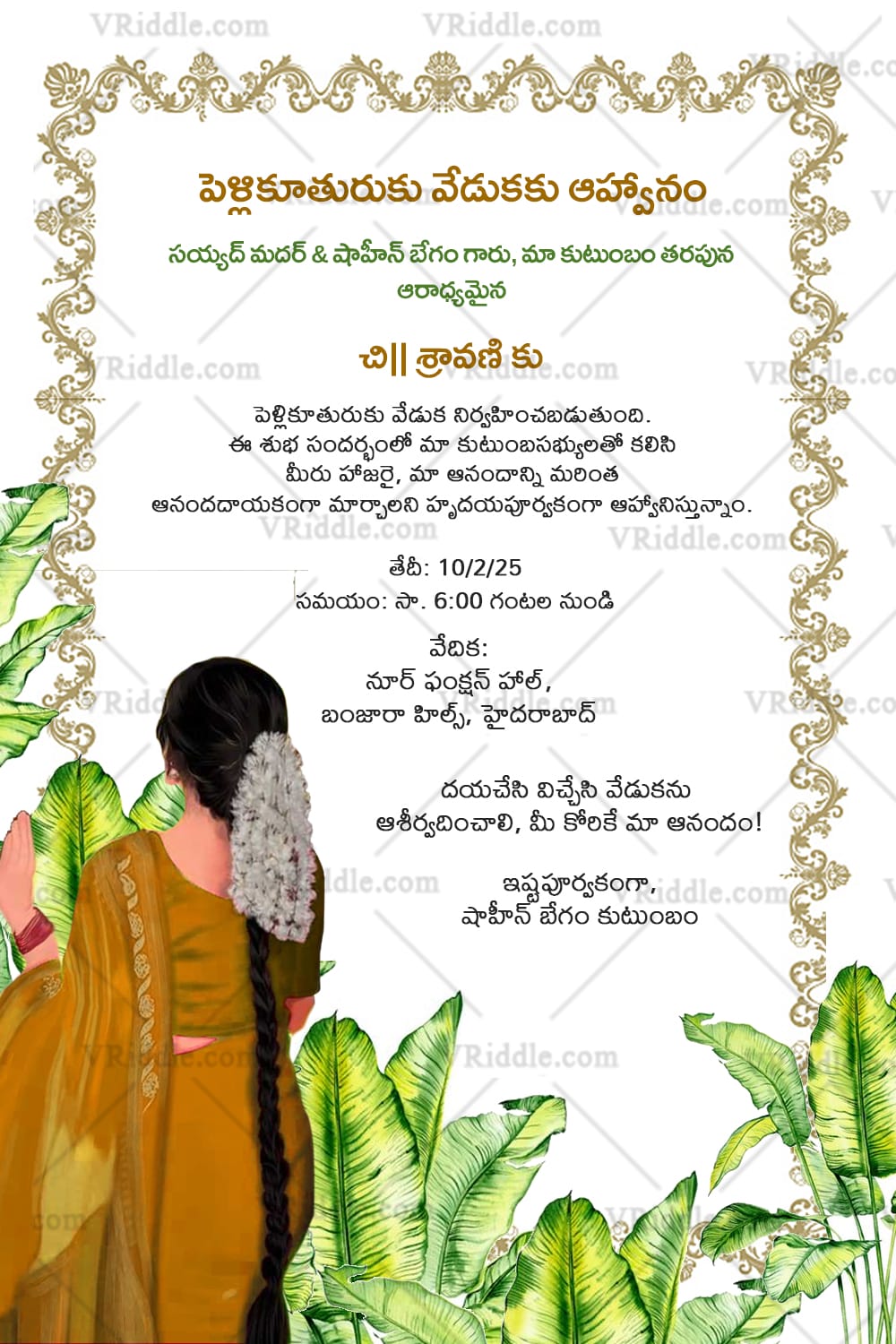 Pelli kuthuru Veduka Ahvanam with Bride in Back Pose and Banana Leaves