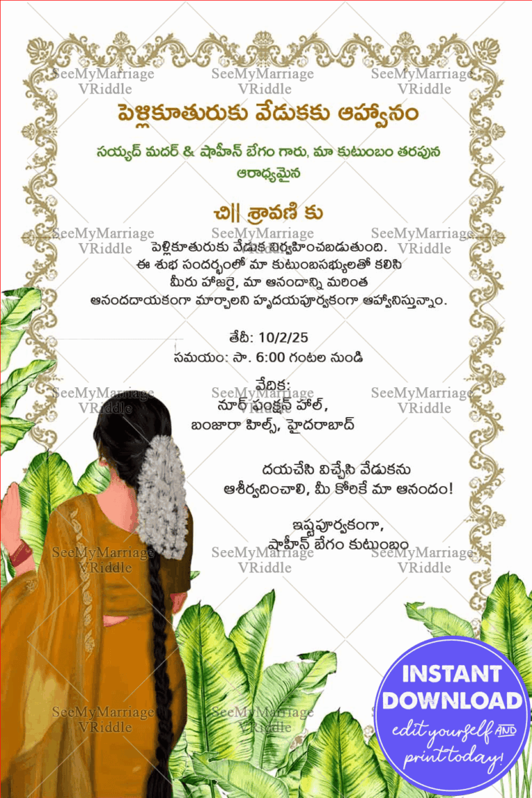 Pelli kuthuru Veduka Ahvanam with Bride in Back Pose and Banana Leaves