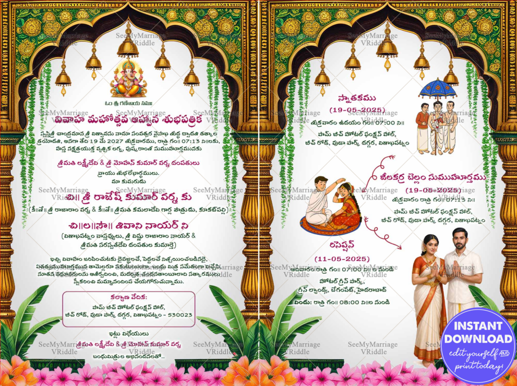 Telugu Caricature Wedding Invitation with Green-Gold Temple Arch Elegance
