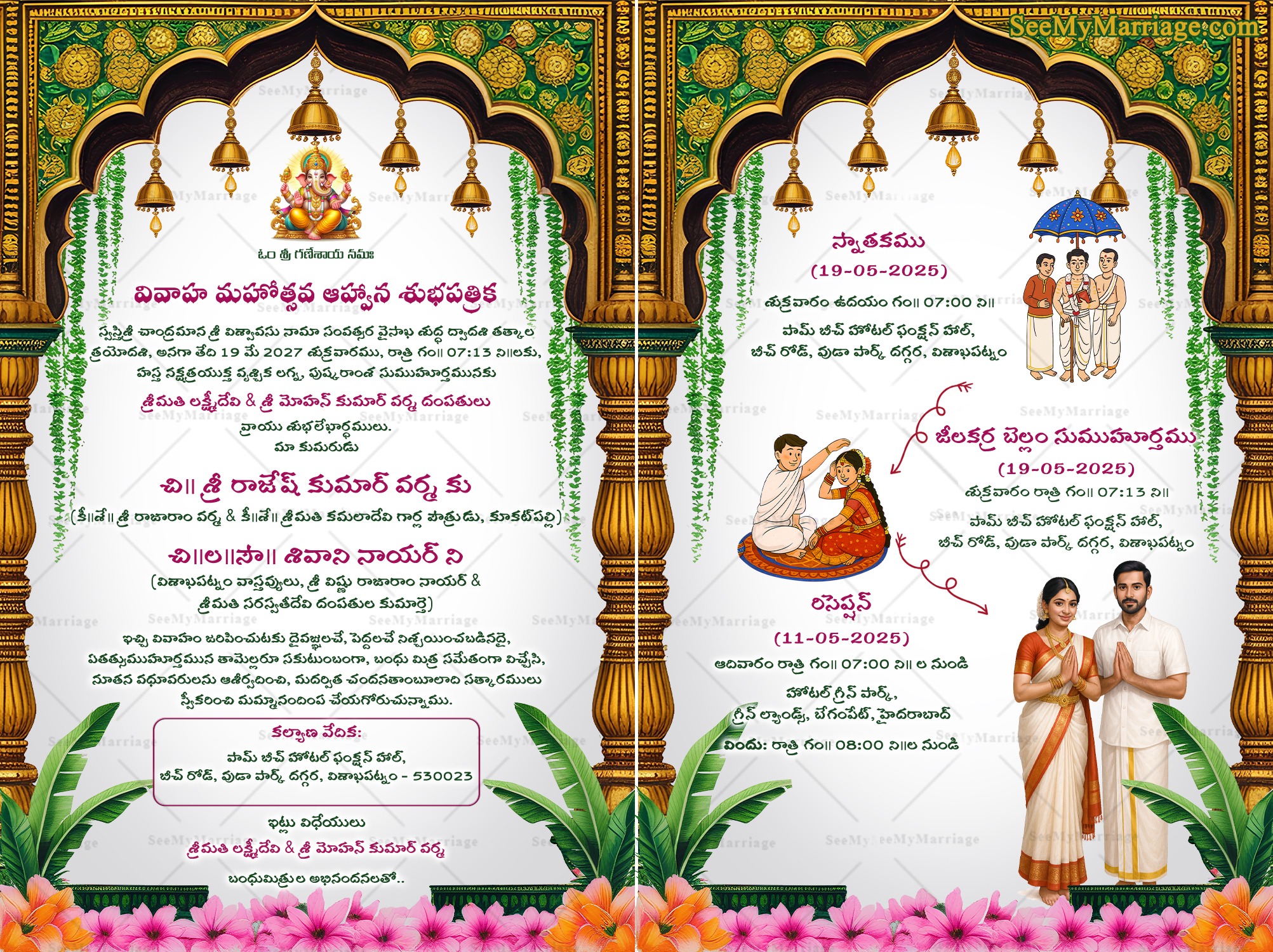 Telugu Caricature Wedding Invitation with Green-Gold Temple Arch Elegance