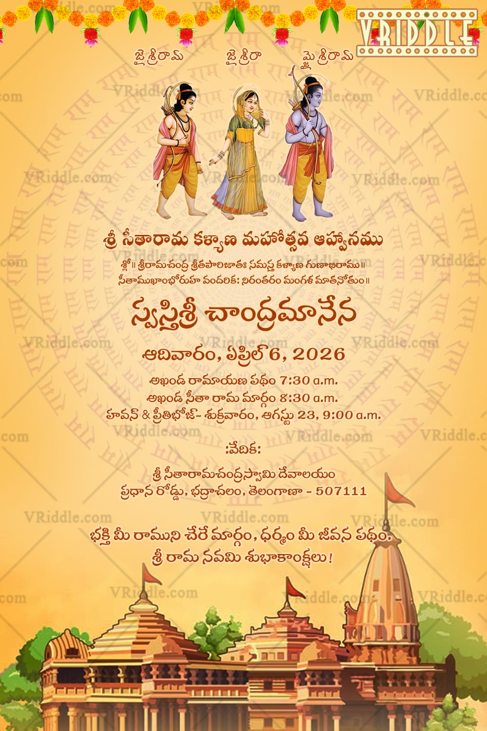 Temple & Marigold Theme Telugu Ram Navami Invitation Card with Ram, Sita and Lakshman