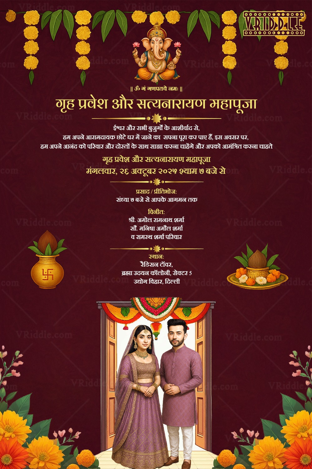 Kalash Theme Hindi Housewarming Invitation Card - A Warm Welcome to Our Dream Home