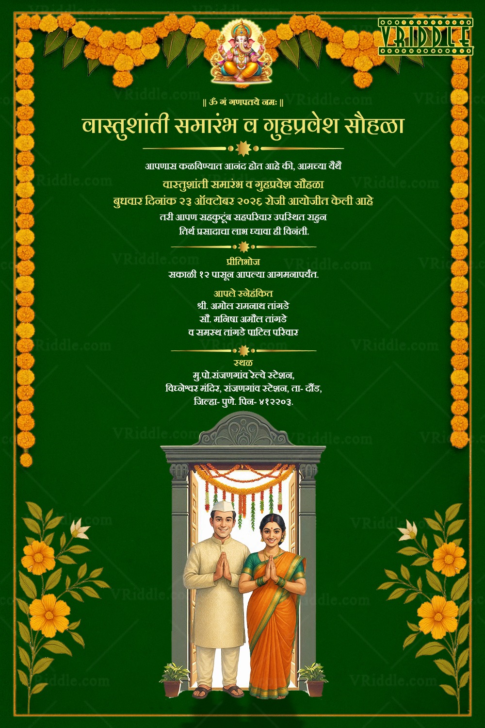 Traditional Griha Pravesh Invitation Card Marathi