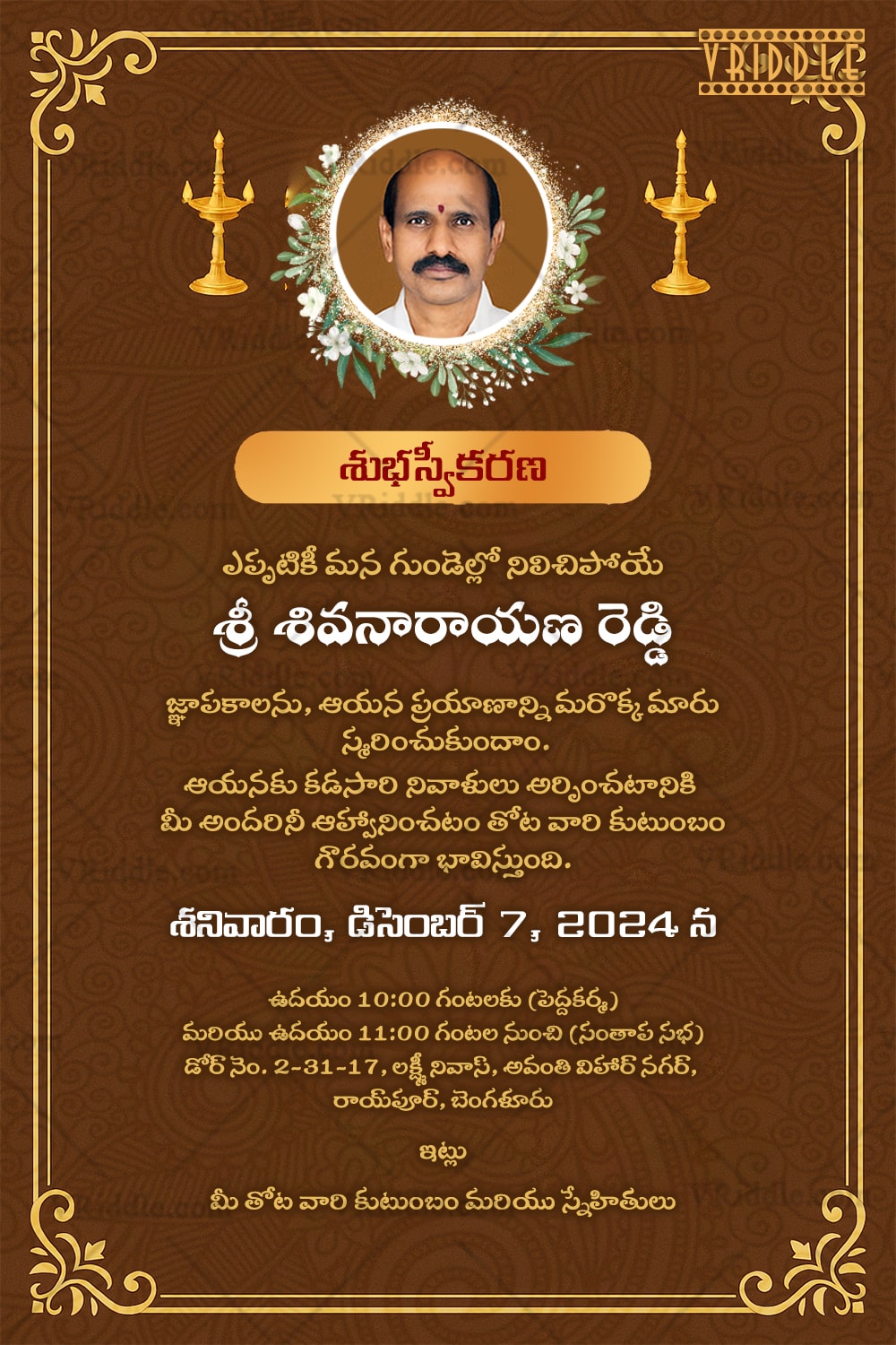 Traditional Telugu Funeral Invitation Honoring the Life and Legacy in Brown and Gold Theme