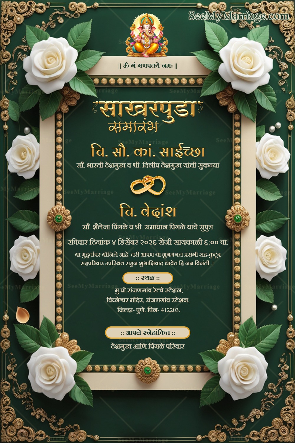 luxurious and Elegant A Rich Dark Green Velvet Background Marathi Engagement Invitation card